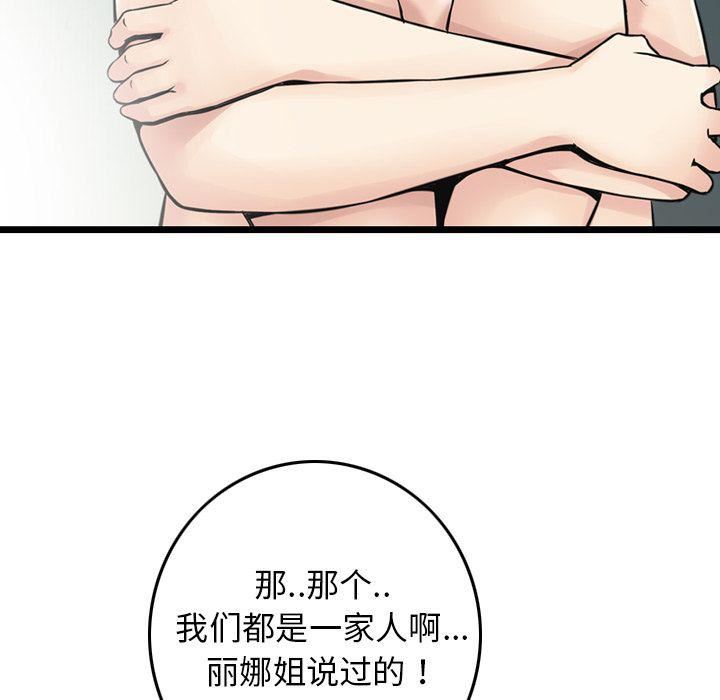 找回自我第7话