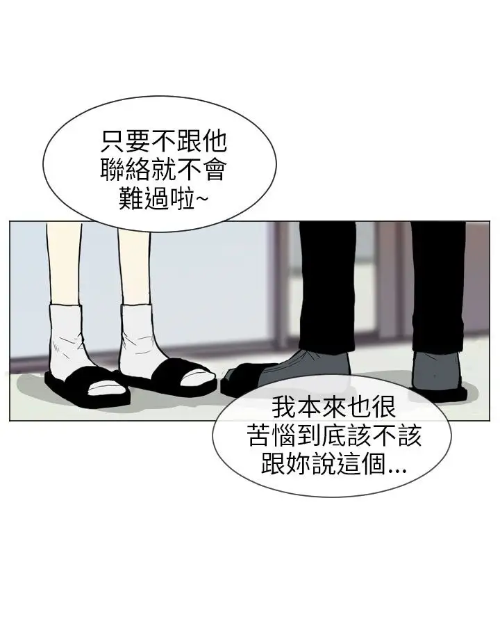 Love&ampWish第5话
