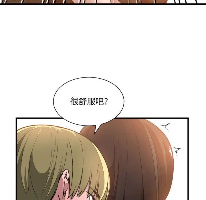 有什麼了不起的!第25話