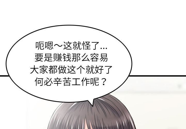找回自我第8話