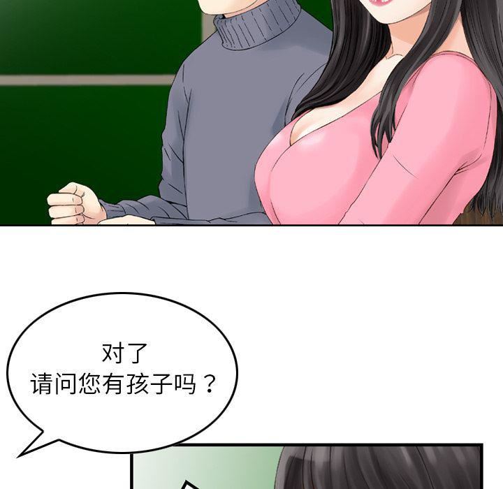 找回自我第8话