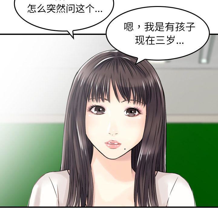 找回自我第8话