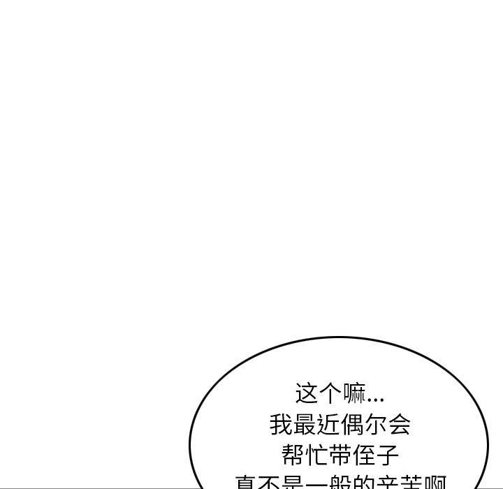 找回自我第8话