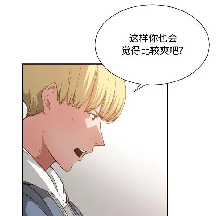 有什么了不起的!第25话