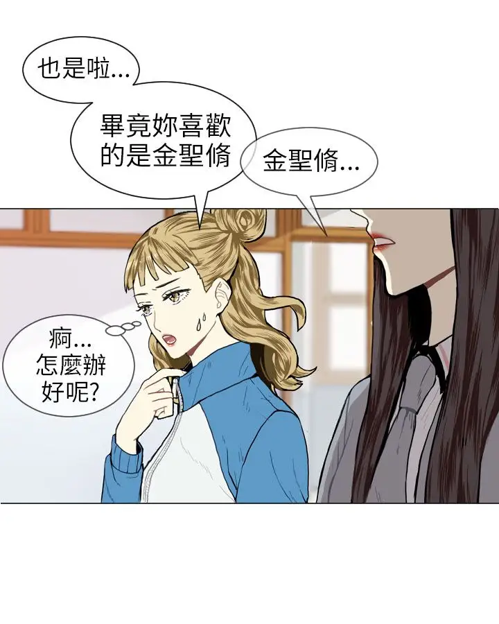 Love&ampWish第6话