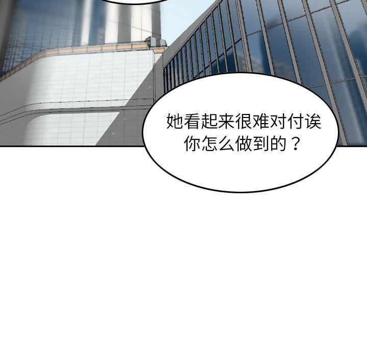 找回自我第8话