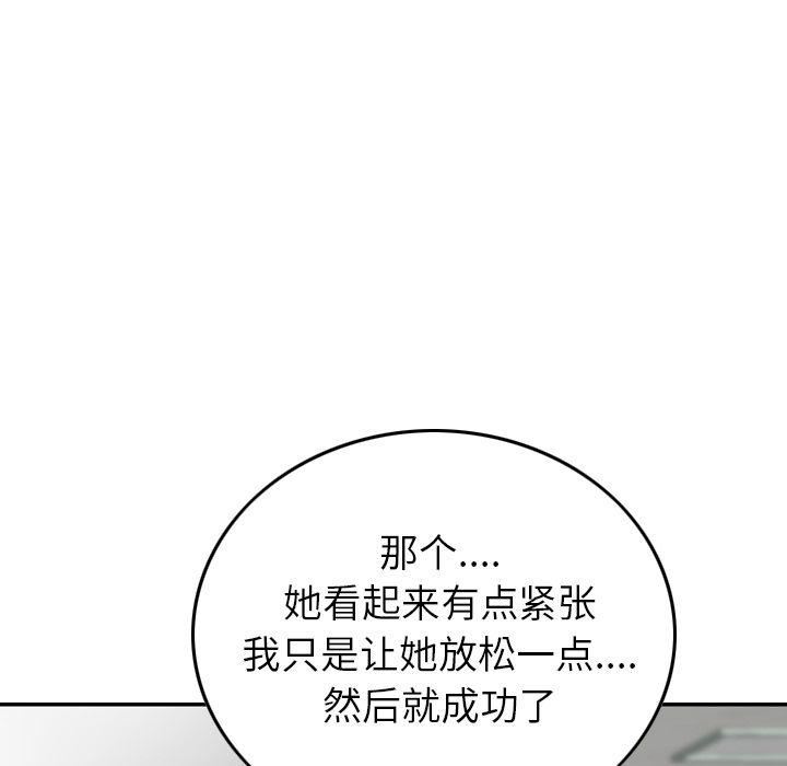 找回自我第8話