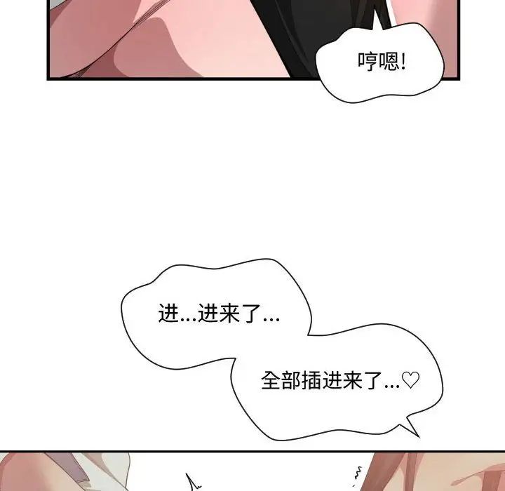 有什么了不起的!第25话