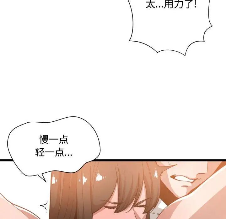 有什么了不起的!第25话