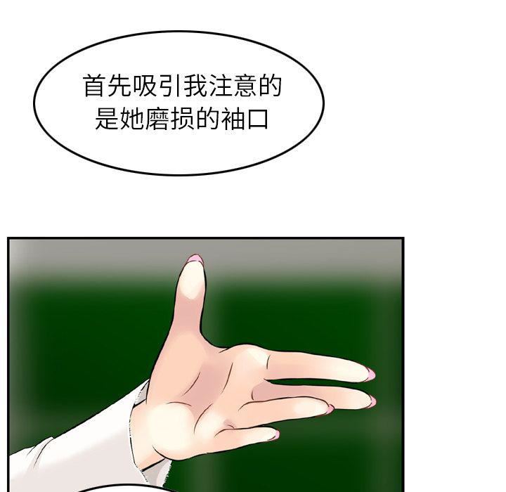 找回自我第8话