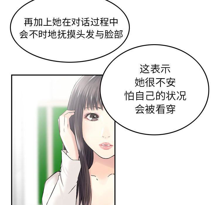 找回自我第8话