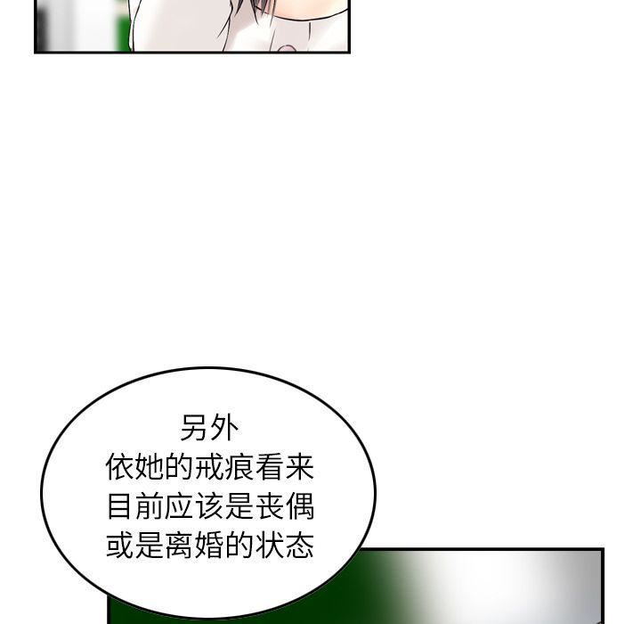 找回自我第8话
