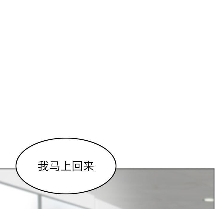 找回自我第8话