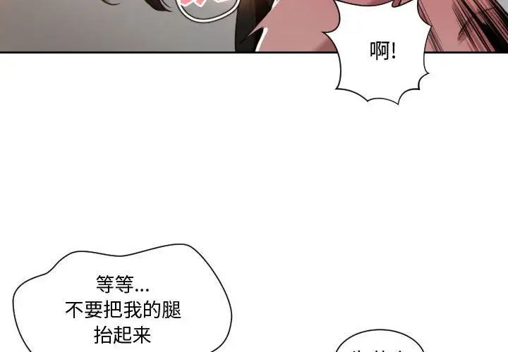 有什么了不起的!第26话
