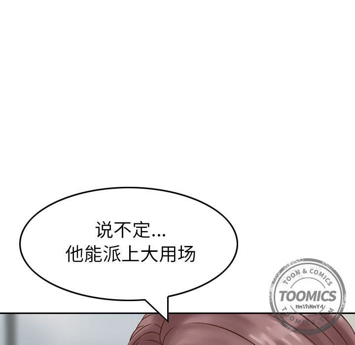 找回自我第8话