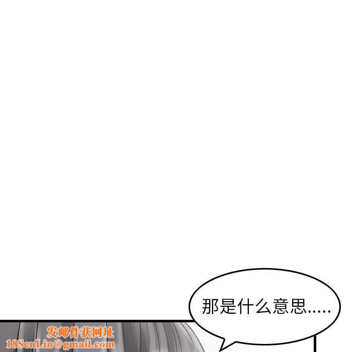 找回自我第8話