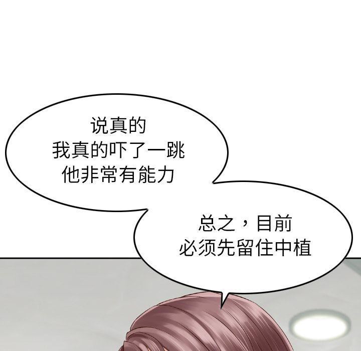 找回自我第8话