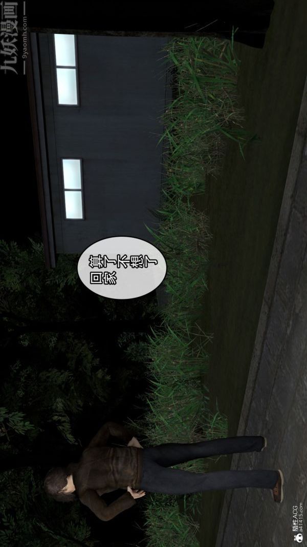 [3D]寢取他人人妻最終話