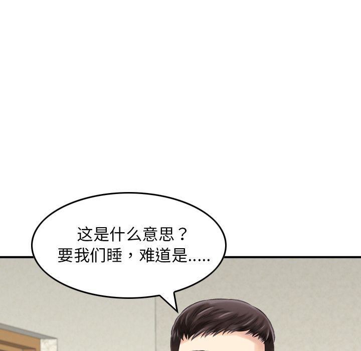 找回自我第8话