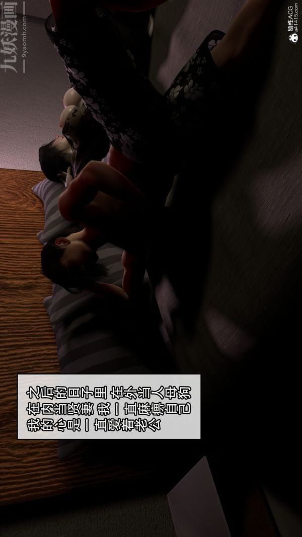 [3D]寢取他人人妻最終話