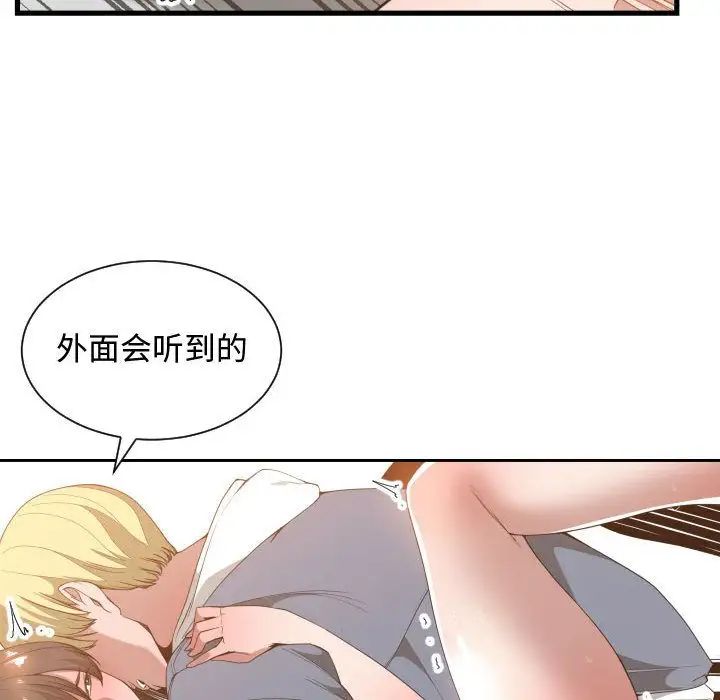 有什么了不起的!第26话