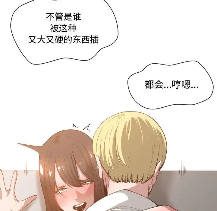 有什么了不起的!第26话