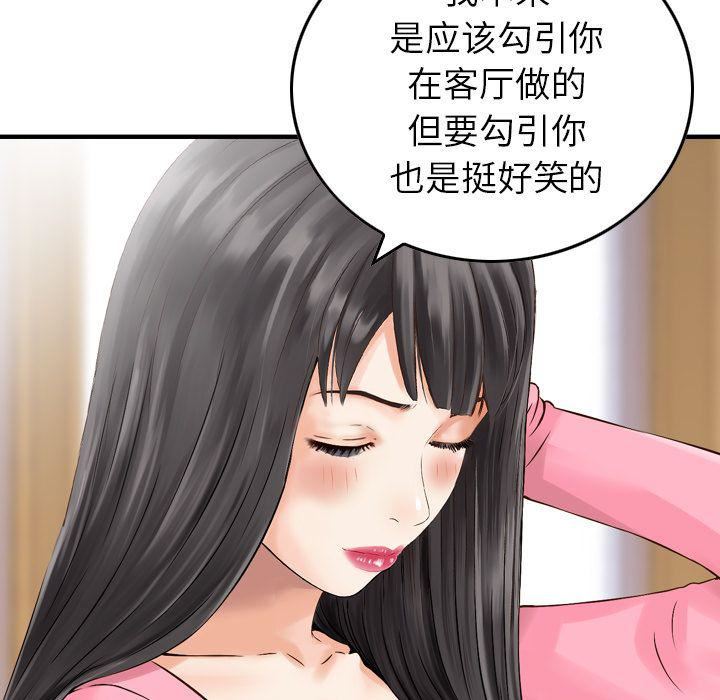 找回自我第8话