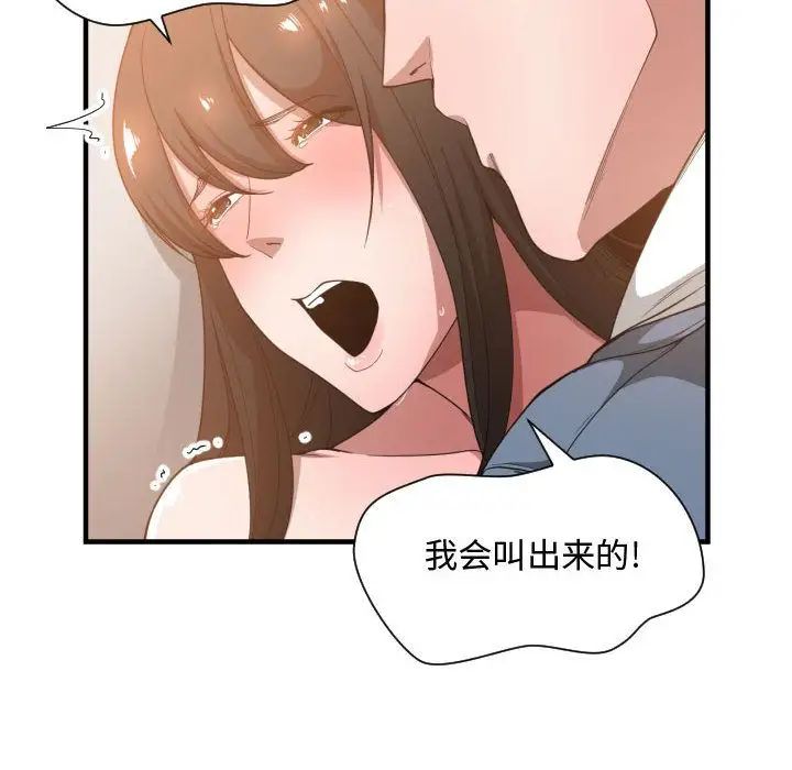 有什么了不起的!第26话