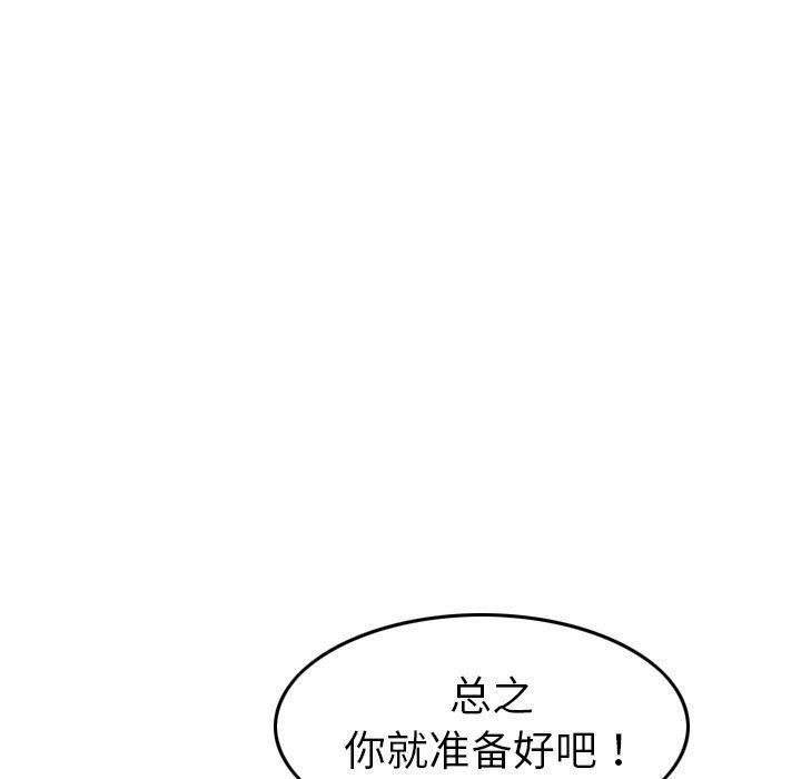 找回自我第8话