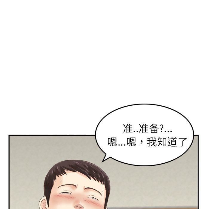 找回自我第8话