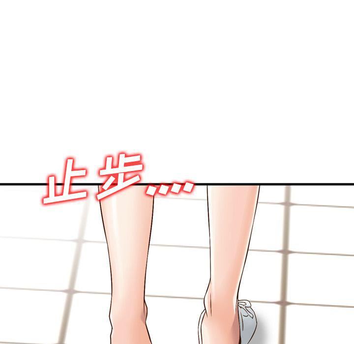 找回自我第8话