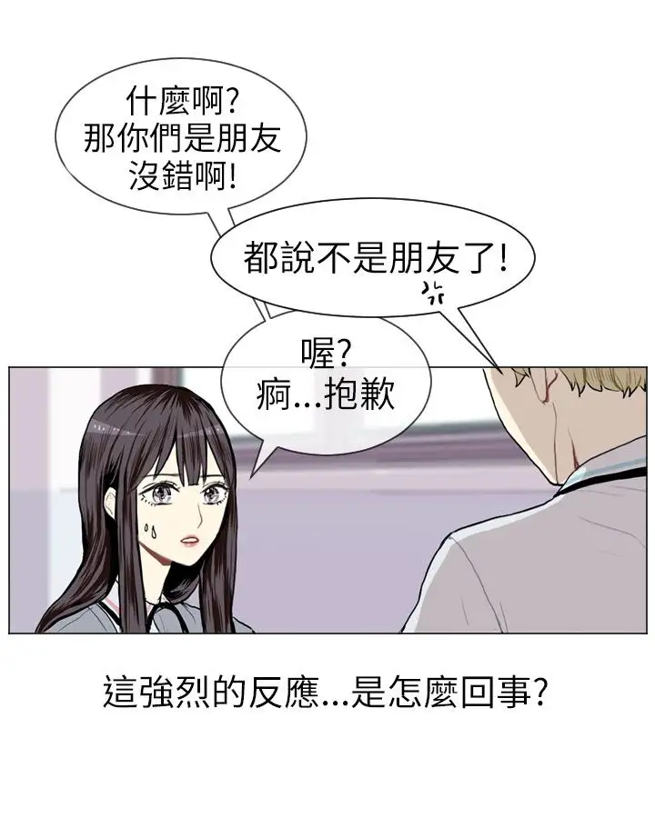 Love&ampWish第7话