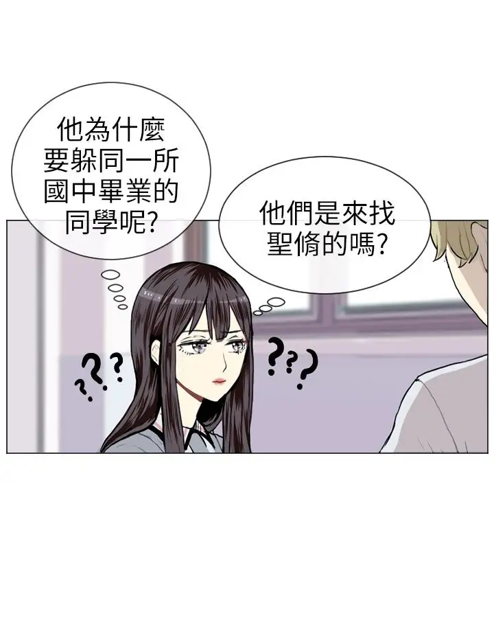 Love&ampWish第7话