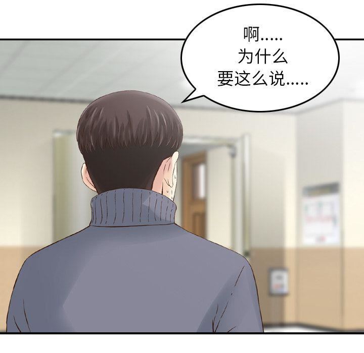 找回自我第8話