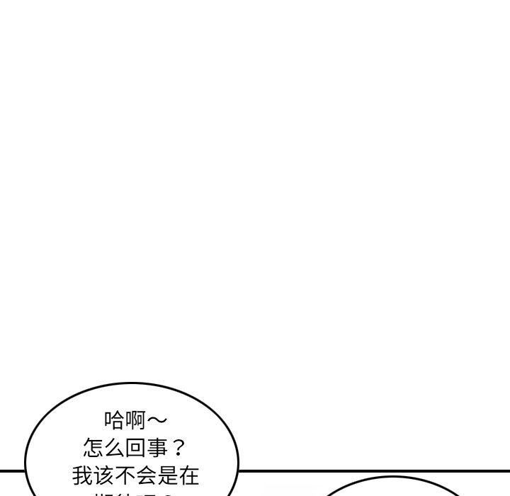 找回自我第8话