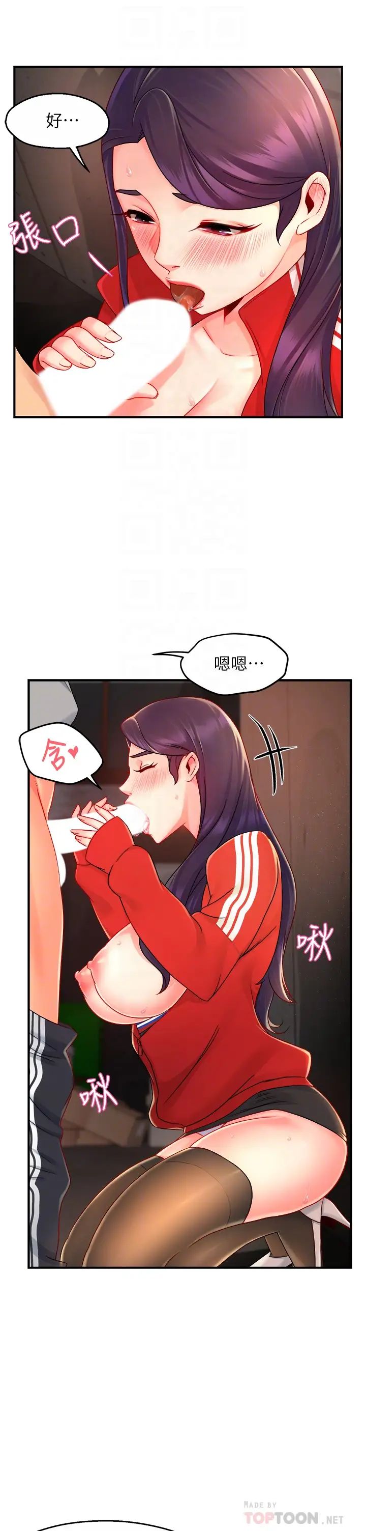 霸道主管要我IN第35話-不能被聽到的嬌喘