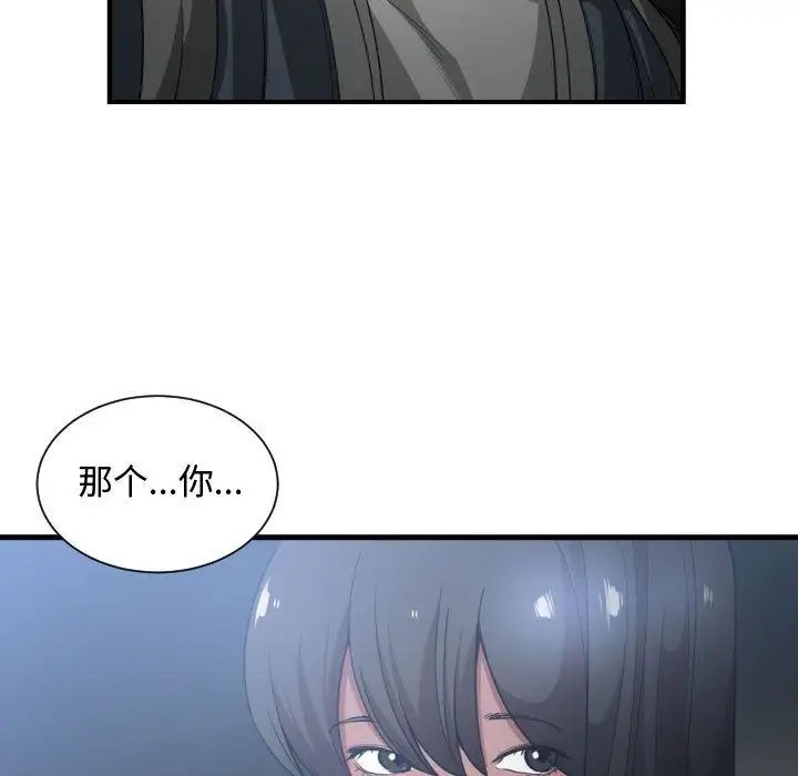 有什么了不起的!第26话