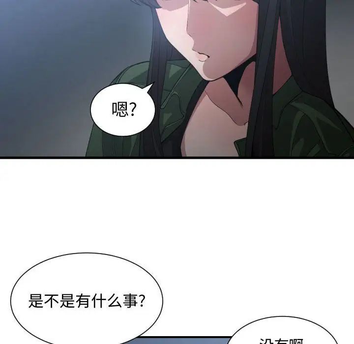 有什么了不起的!第26话