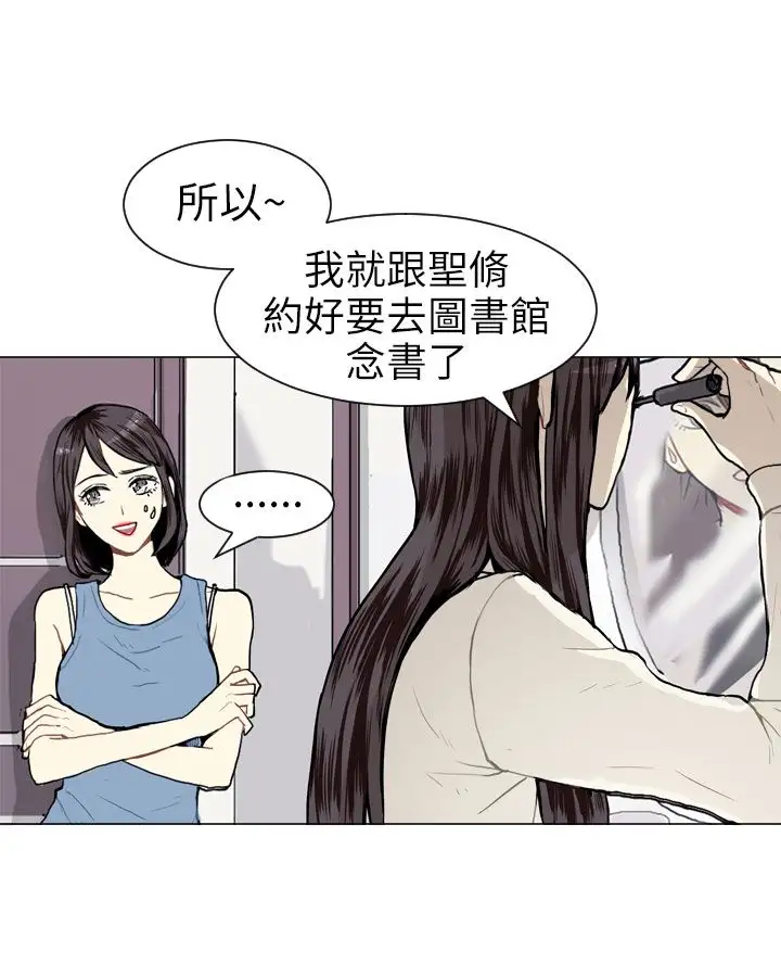 Love&ampWish第7话