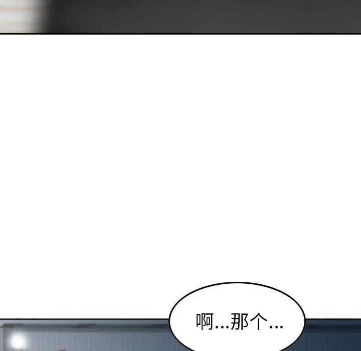 找回自我第9话
