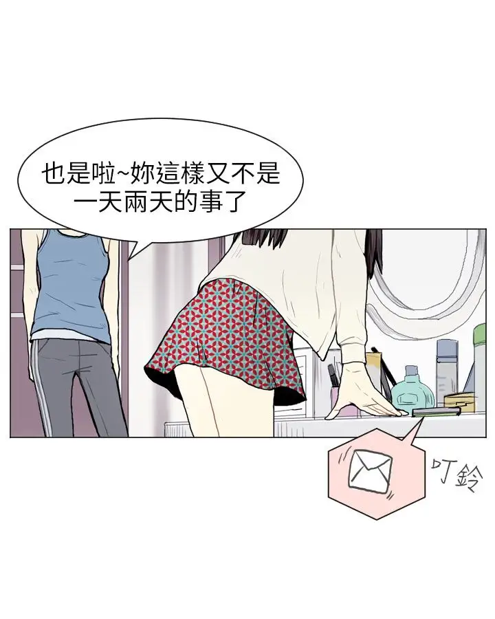 Love&ampWish第7话
