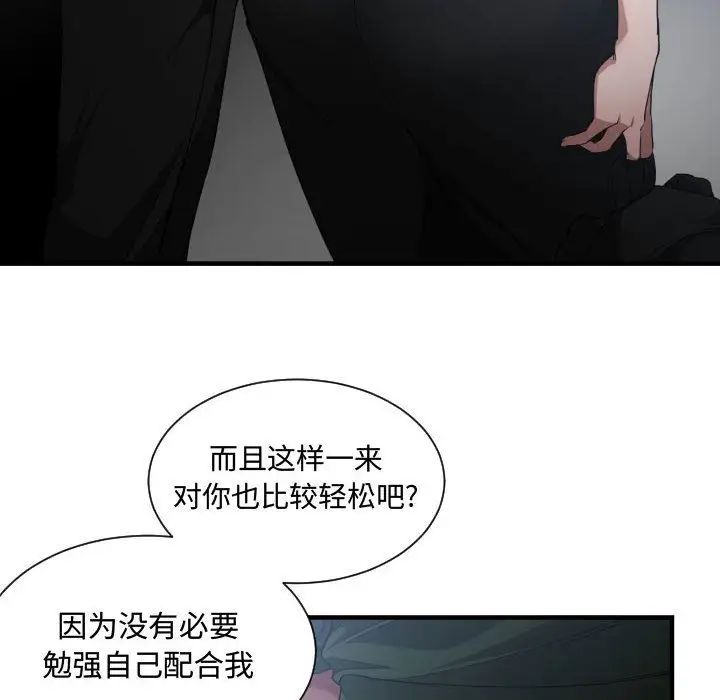 有什么了不起的!第26话