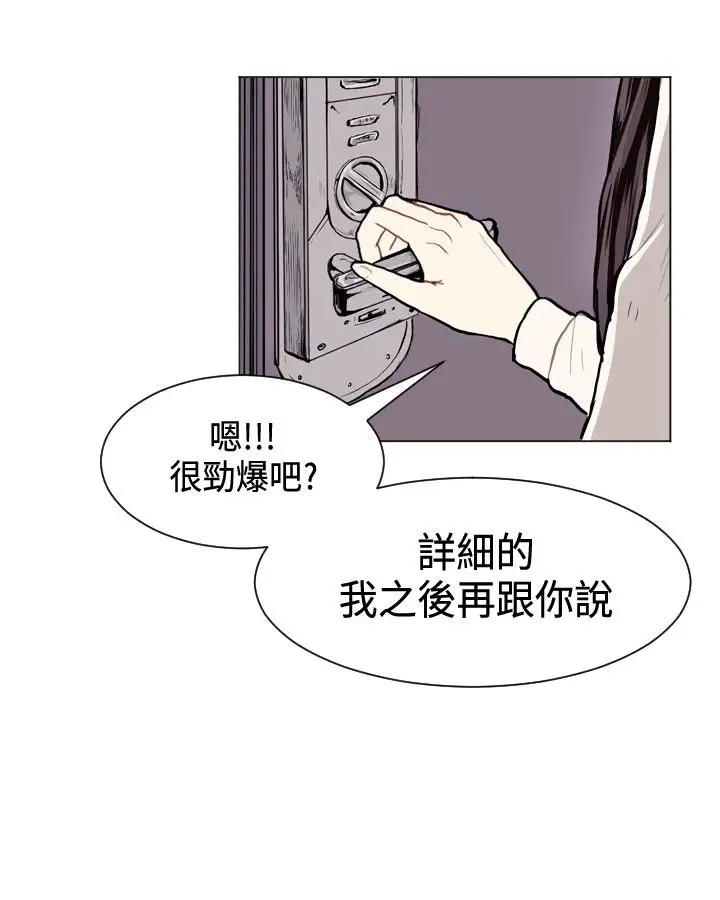 Love&ampWish第8话