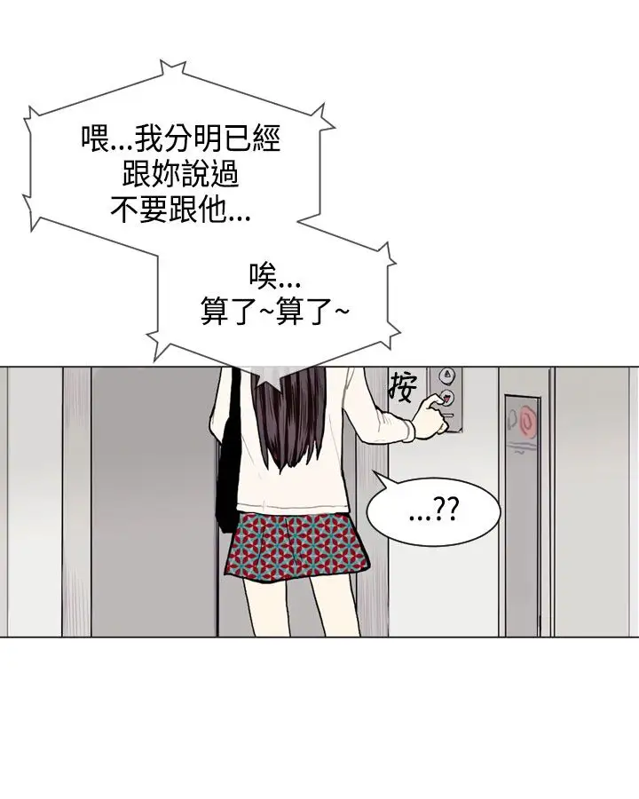 Love&ampWish第8话