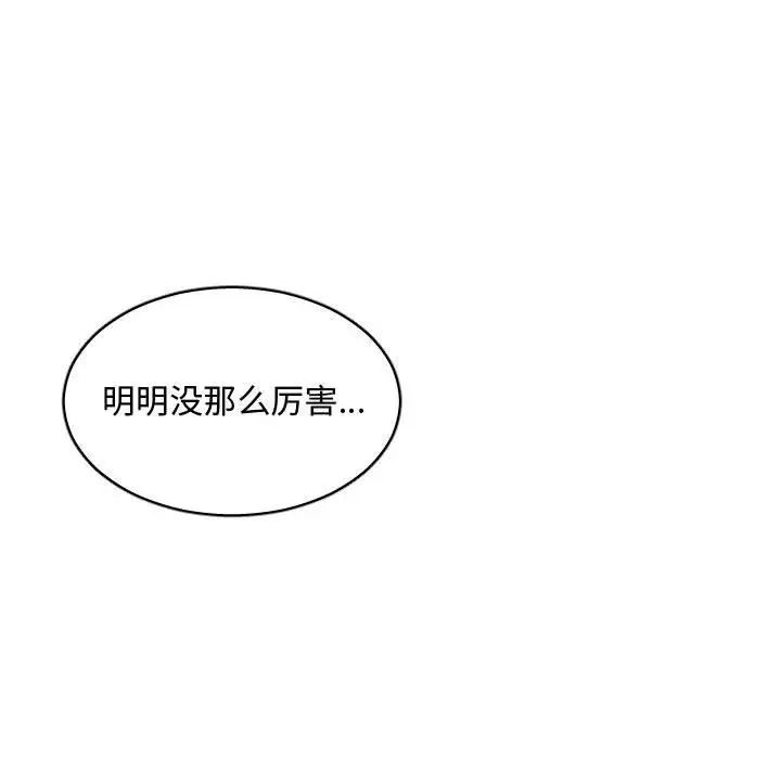 有什么了不起的!第26话