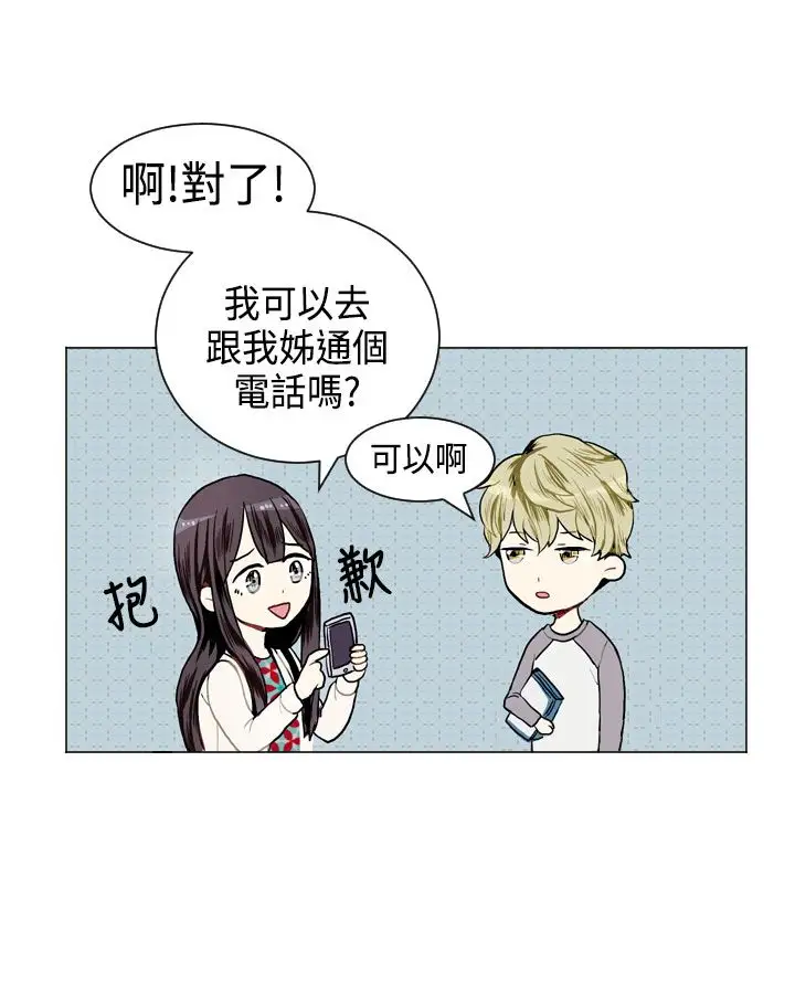Love&ampWish第8话