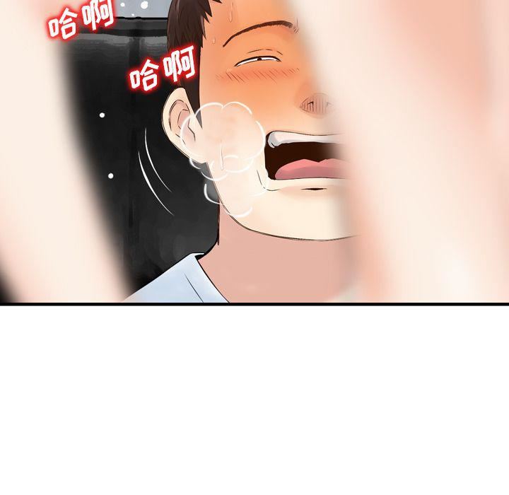 找回自我第9话