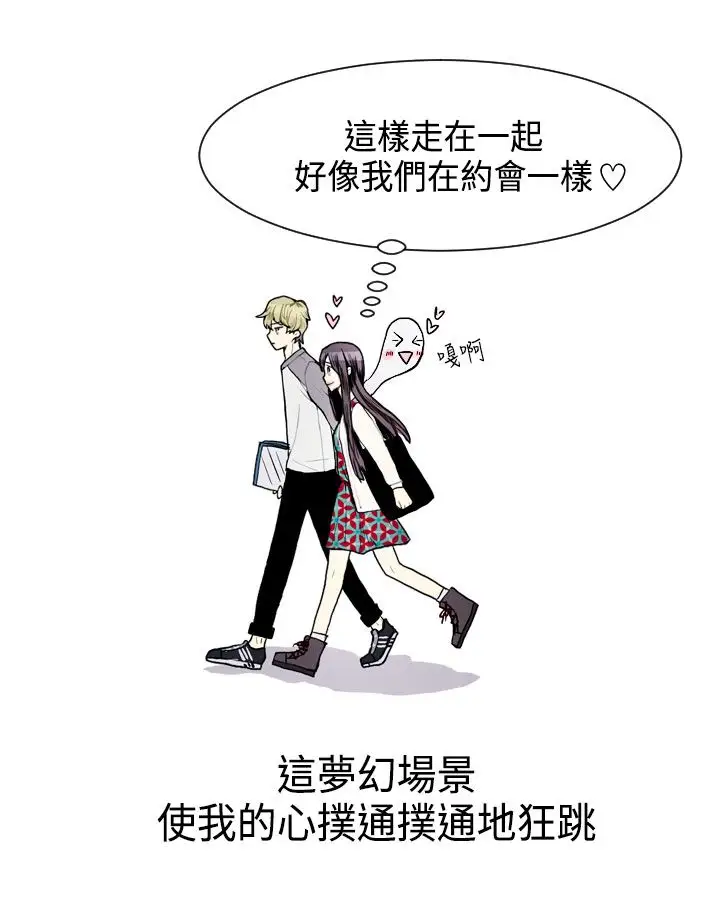 Love&ampWish第8话