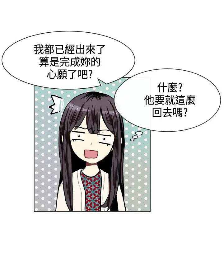 Love&ampWish第8话