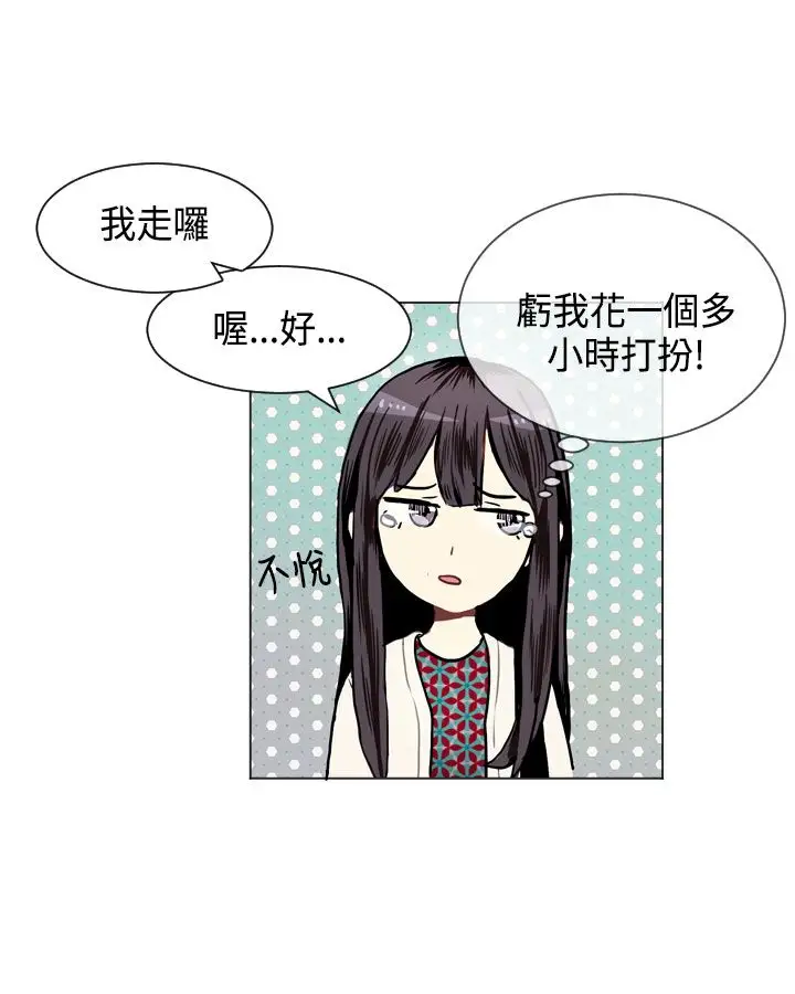 Love&ampWish第8话